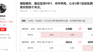 竞彩足球国内能否被控制，背后真相引人深思
