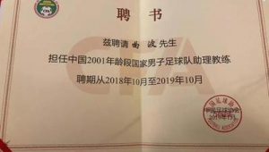 足球教练证能否自考?一文为你揭开足球教练证自考的神秘面纱