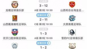 九州外围足球可信吗？深入剖析其背后的真相与风险