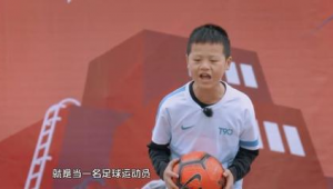 14岁开始学足球晚不晚？来一探究竟！