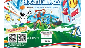 足球下午中奖能否兑换？一文为你揭秘其中关键要点