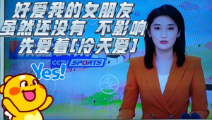 爱看足球的女生是拉拉吗