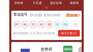 足球能否随机选号不选号，背后真相你了解吗