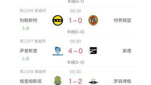 今日足球竞彩有直播吗？最新赛程信息大揭秘