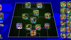 实况足球赫内斯爆率究竟高不高？玩家实测来揭秘