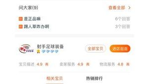 买足球装备靠谱吗？全方位剖析，让你心中有数