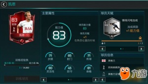 FIFA 足球世界好用吗？带你深入体验这款足球游戏的魅力与真相