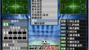 实况足球8.2.0版本去哪里下载