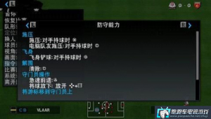 实况足球能否恢复球员?答案全解析