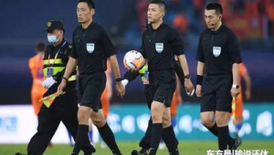 足球裁判现在是否可以举报