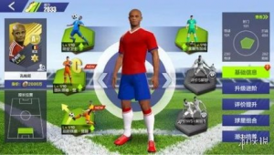 足球断球的三种方法