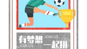 学校足球社团诚聘老师，你是否怀揣热爱与专长，期待加入？