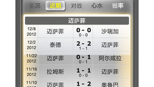 足球比分能否全部购买？背后真相与风险深度剖析