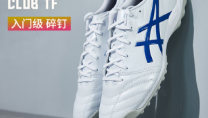 上海购买亚瑟士足球鞋的好去处