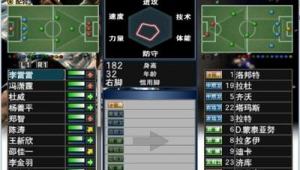 《实况足球在中国：辉煌不再后还能续写新篇吗？》