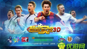 足球游戏里有没有国足？这是广大球迷玩家关心的问题