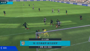 实况足球皮耶罗能用吗