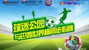 足球公园门票免费吗？一文带你揭开免费与否的真相