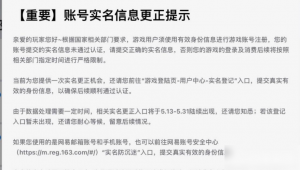 实名认证玩实况足球吗?背后真相与影响你知道多少