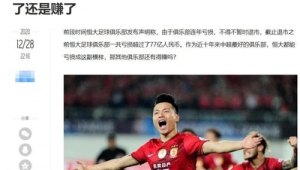 足球俱乐部都亏损吗？探寻背后真相与运营困境