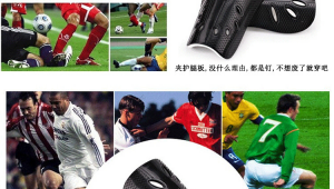 护板必须被足球完全包裹吗