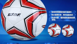 有特殊的足球名称吗