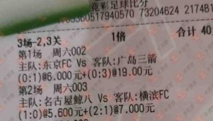 足球兑奖是否需要隔天？相关规则及流程全解析