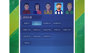 足球巨星崛起竟看不了广告？背后缘由引关注