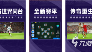 哪款掌机玩足球更好玩？探寻能带来极致足球游戏体验的掌机