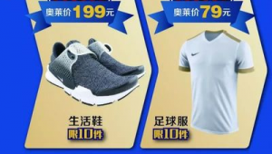 足球服限量款是真的吗？如何辨别其真假玄机？