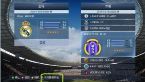 实况足球：实时更新状态，带你感受赛场风云变幻