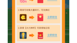 踢足球能赚到100万吗？揭秘足球领域的财富密码