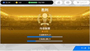 实况足球天梯:能否升级?升级之路又会面临哪些挑战与机遇?