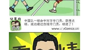 你踢足球吗是什么梗：探寻这句疑问背后的有趣故事