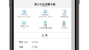 小程序足球场收费情况如何？一文带你了解球场收费详情