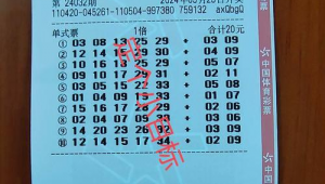 体彩足球知道票号可以兑奖吗