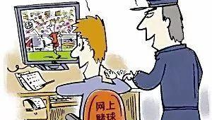 手机赌足球是否违法及如何举报，你需要知道这些要点