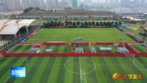 横陂足球小镇收费情况如何?具体收费标准是多少?