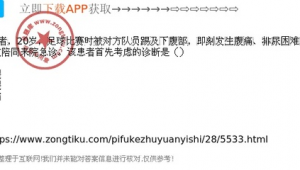 足球运动是否会引发急性腰痛？真相大揭秘