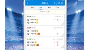 一比分足球软件到底假不假？真相究竟如何令人深思