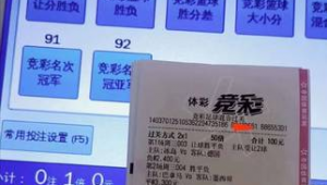 竞彩足球2串1究竟能否中大奖？背后真相你了解多少