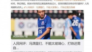 海参是踢足球的么吗