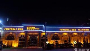 深圳有看足球的酒吧吗？探寻球迷专属的热血观赛角落