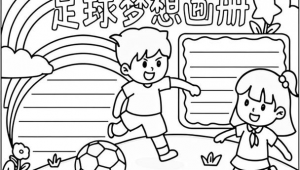 足球节绘画难度大吗？揭秘创作背后的挑战与技巧