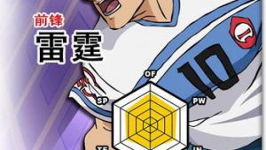 超智能足球金汤所属队伍究竟是哪支引发热议