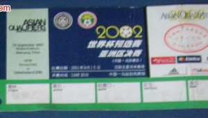 昆山7月5号是否有足球票，你想知道答案吗？