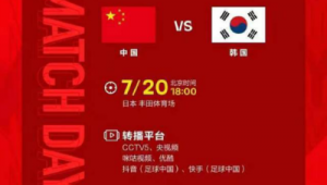 今晚转播足球比赛吗？球迷翘首以盼，答案成谜引关注