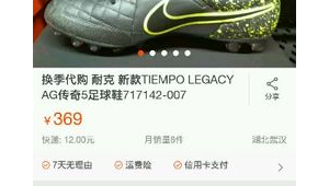 传奇5足球鞋购买攻略：这些地方能让你轻松入手