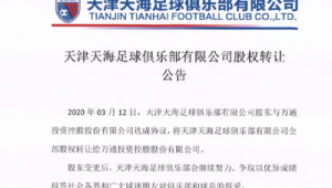 足球超时进球是否算数？规则解读与赛场争议分析