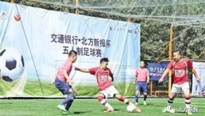 足球比赛进7个球算什么成就？规则与意义深度剖析